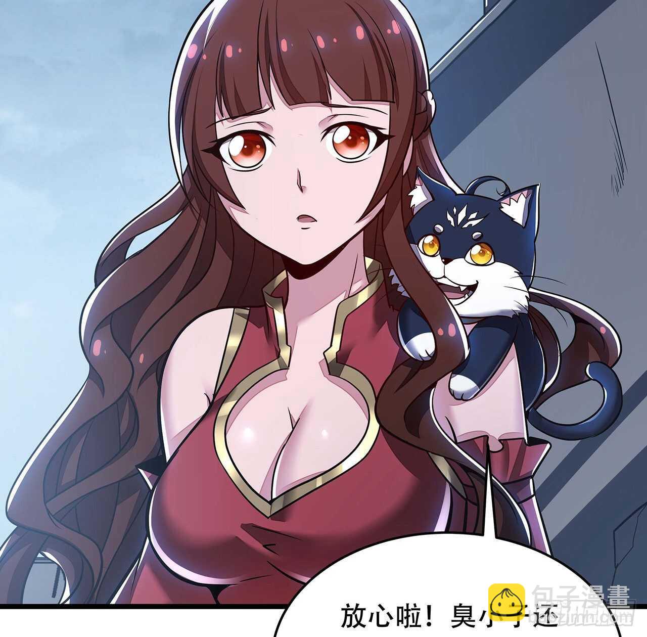 🍵不死神王修仙录 82话 冤家路窄 第13页