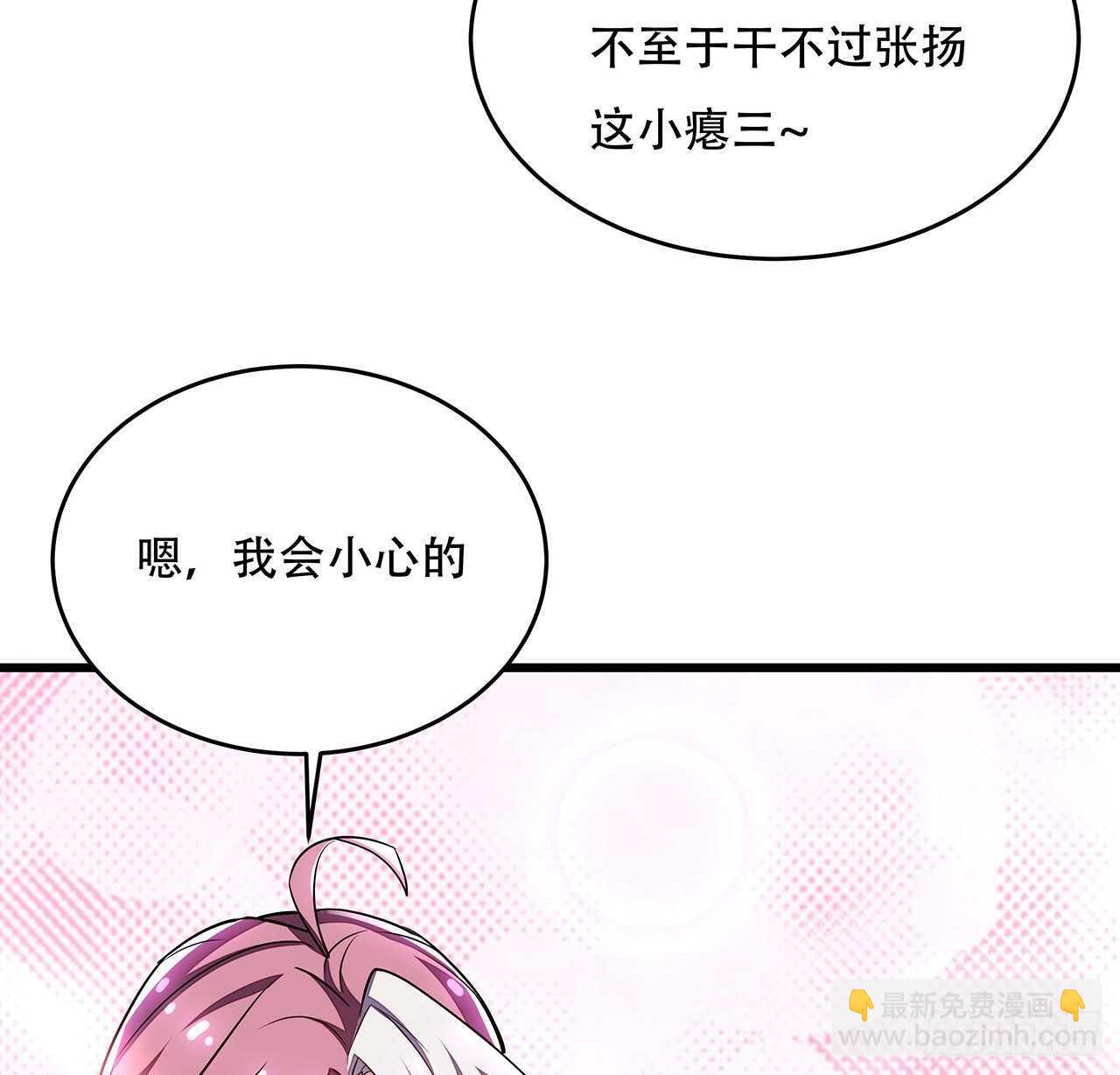 🍵不死神王修仙录 82话 冤家路窄 第14页