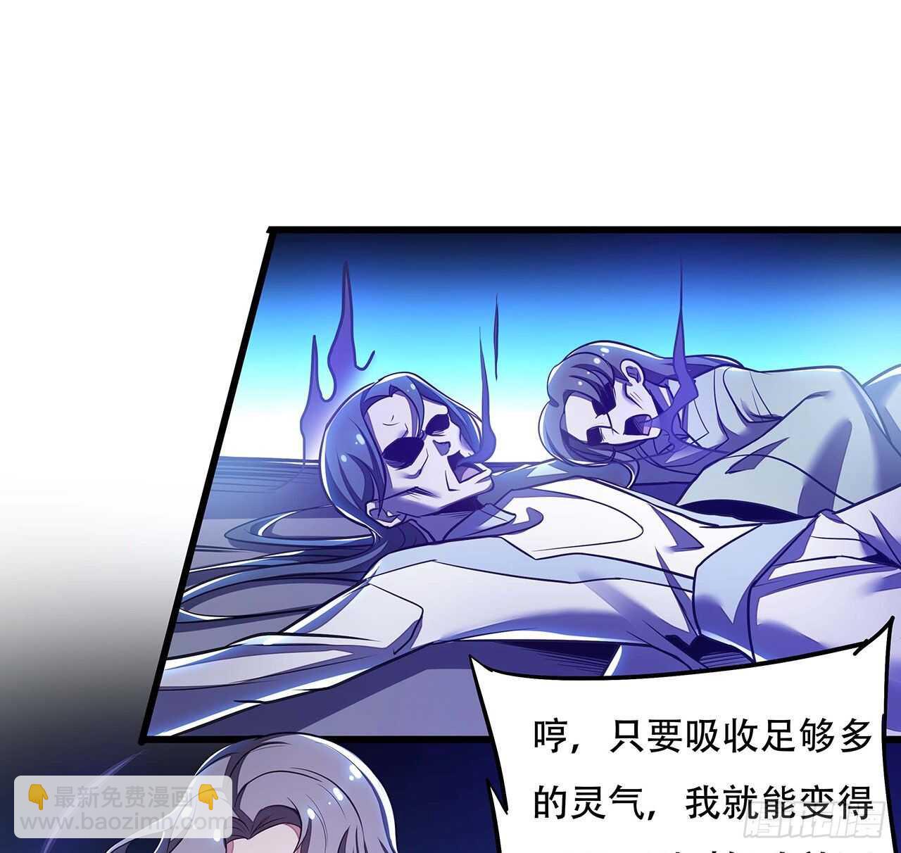 🍵不死神王修仙录 82话 冤家路窄 第16页