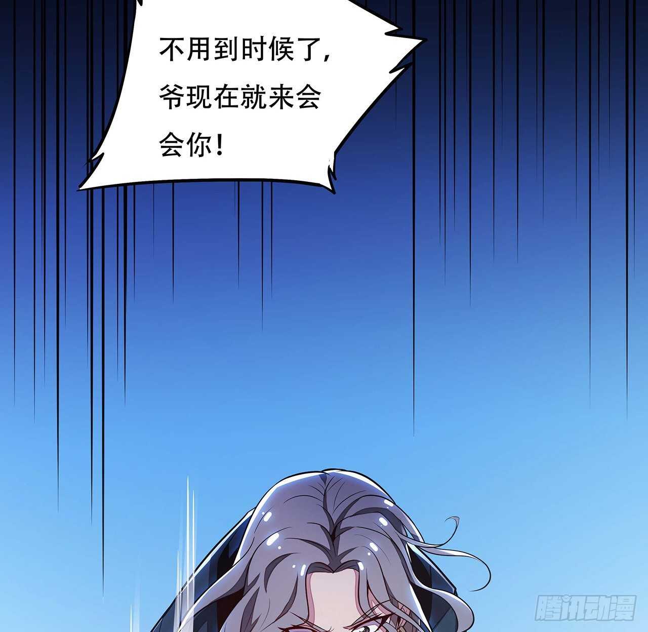 🍵不死神王修仙录 82话 冤家路窄 第19页