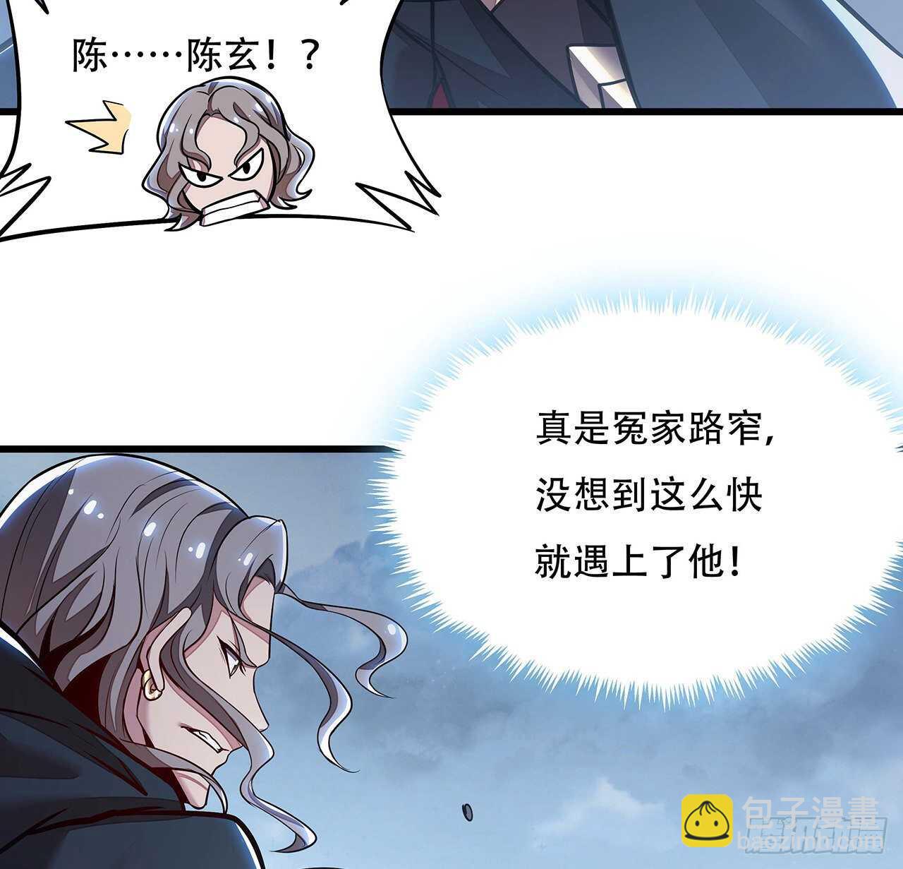 🍵不死神王修仙录 82话 冤家路窄 第24页