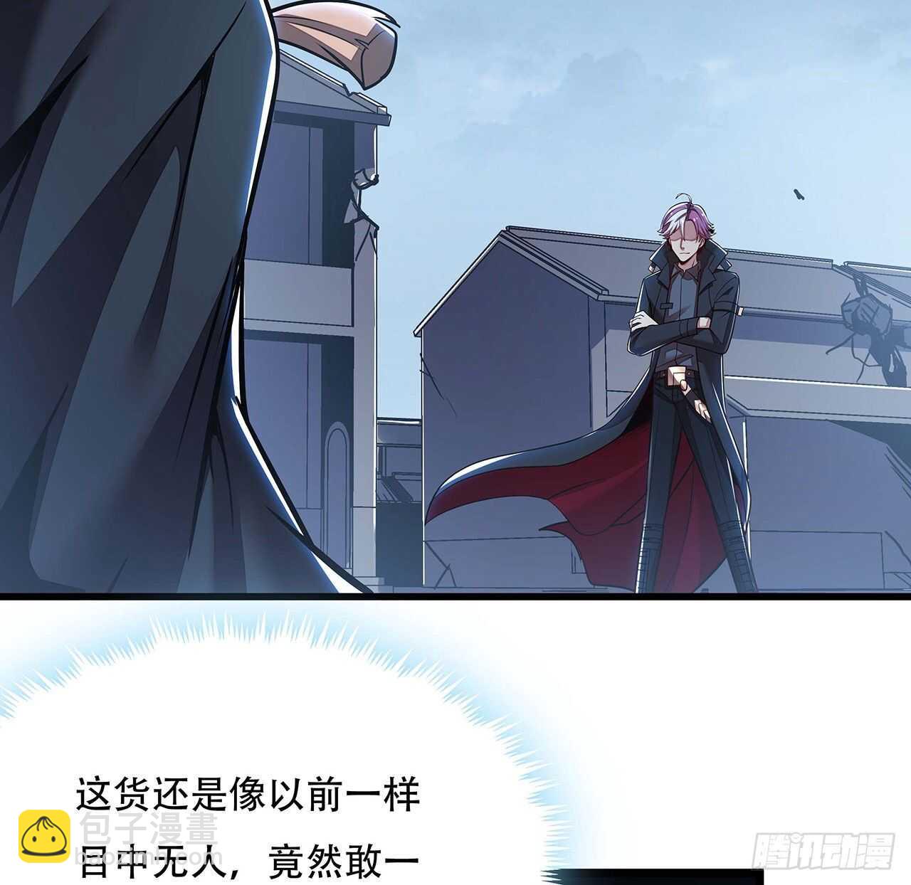 🍵不死神王修仙录 82话 冤家路窄 第25页