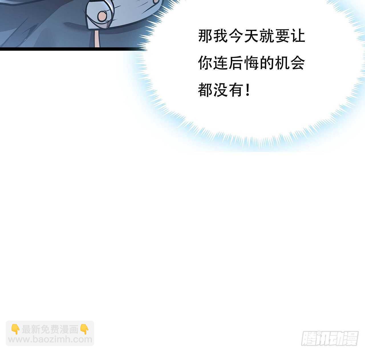 🍵不死神王修仙录 82话 冤家路窄 第27页