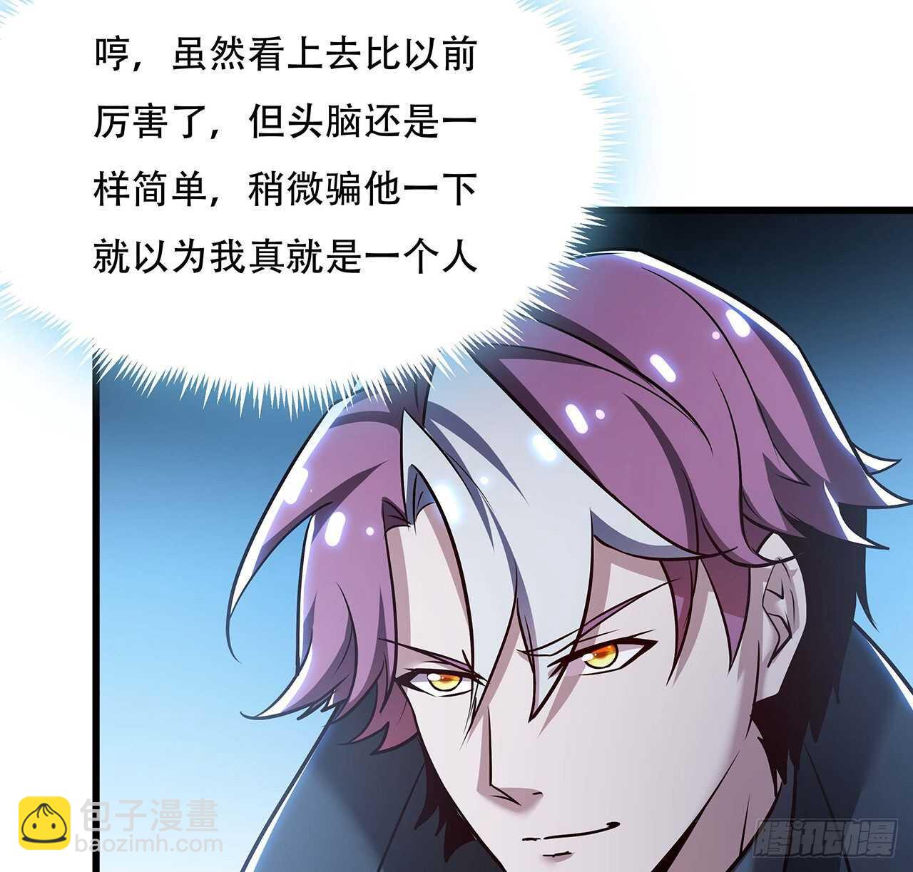 🍵不死神王修仙录 82话 冤家路窄 第33页