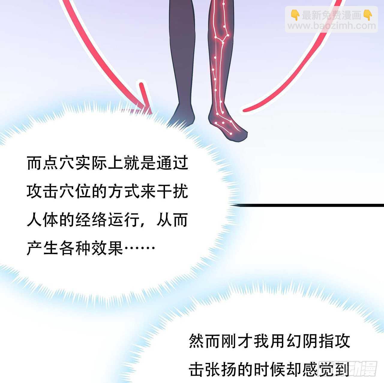 🍵不死神王修仙录 82话 冤家路窄 第48页