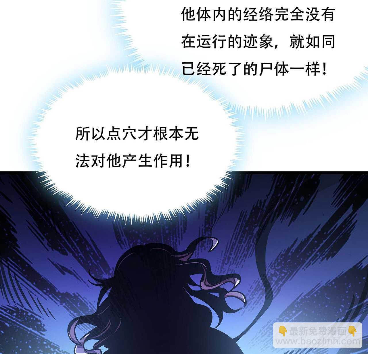 🍵不死神王修仙录 82话 冤家路窄 第49页
