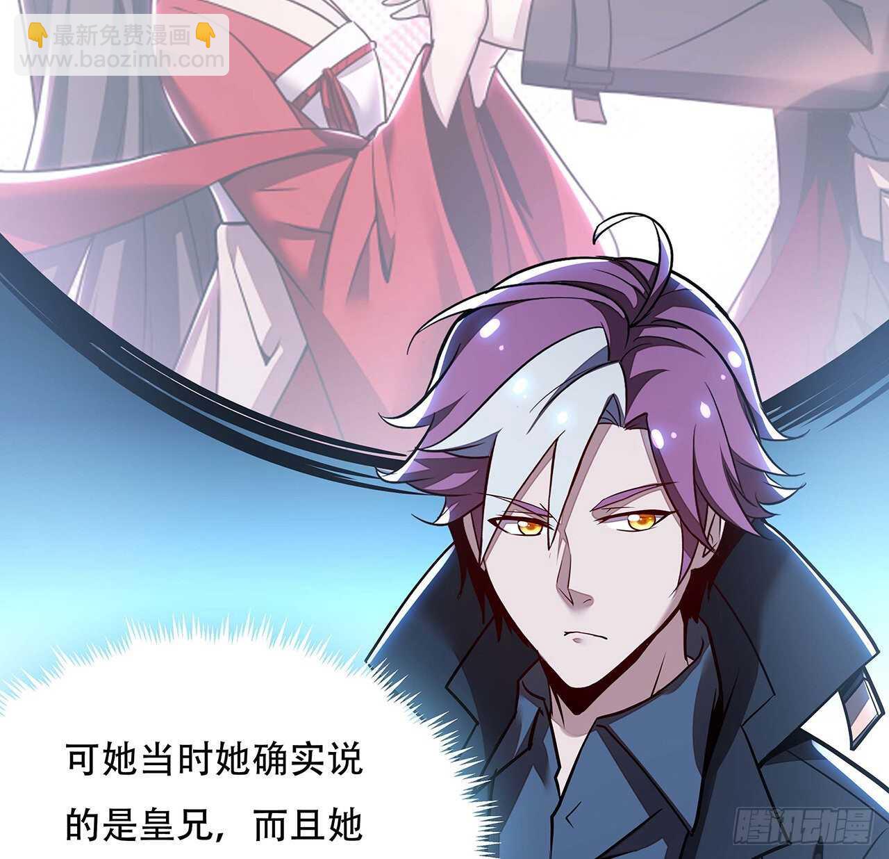 🍵不死神王修仙录 86话 参见陛下 第13页