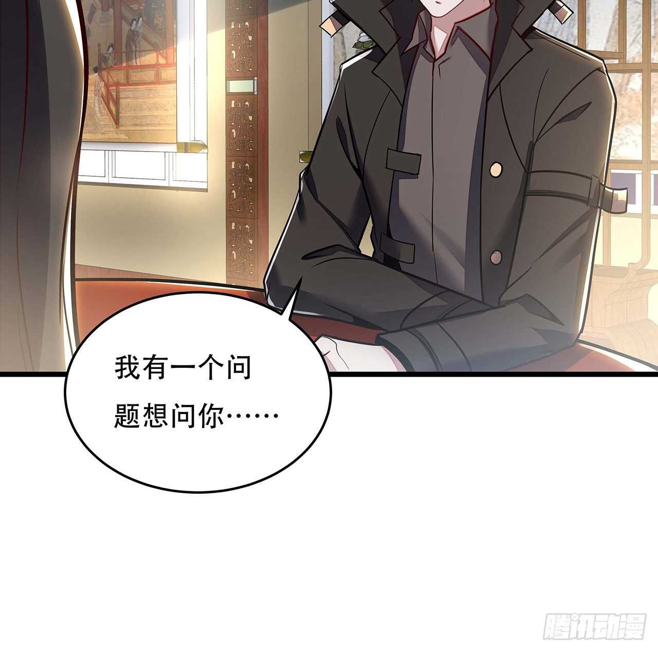 🍵不死神王修仙录 86话 参见陛下 第16页