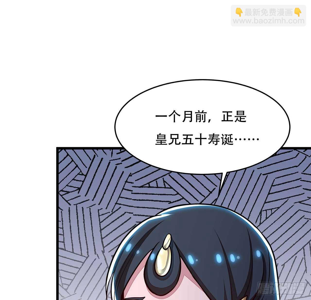🍵不死神王修仙录 86话 参见陛下 第22页