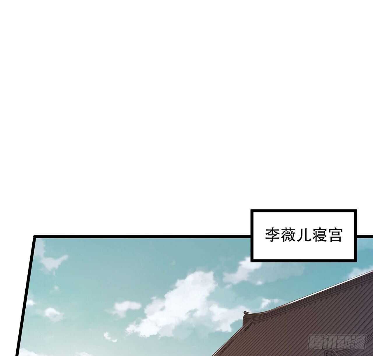 🍵不死神王修仙录 86话 参见陛下 第3页