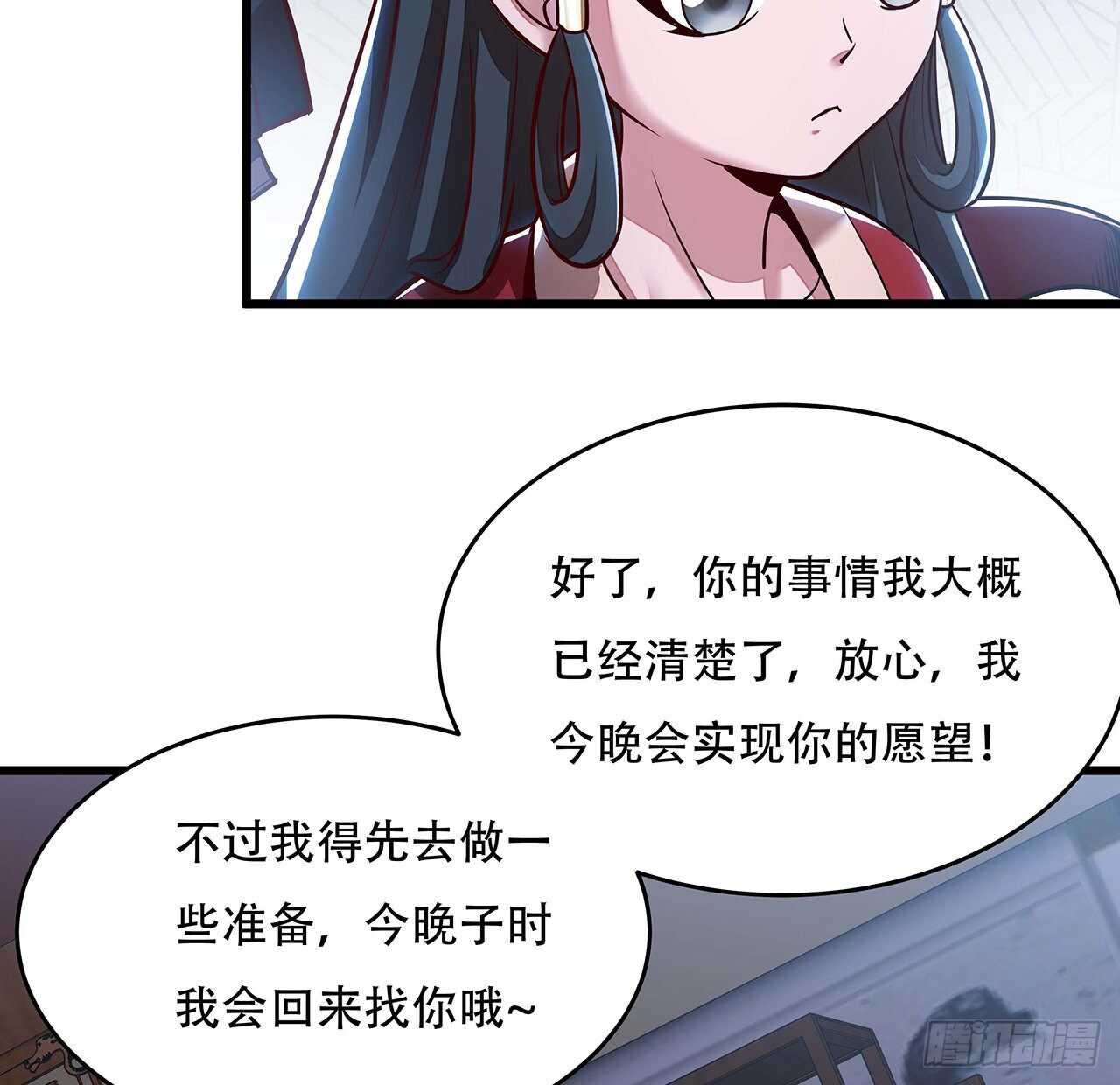 🍵不死神王修仙录 86话 参见陛下 第31页
