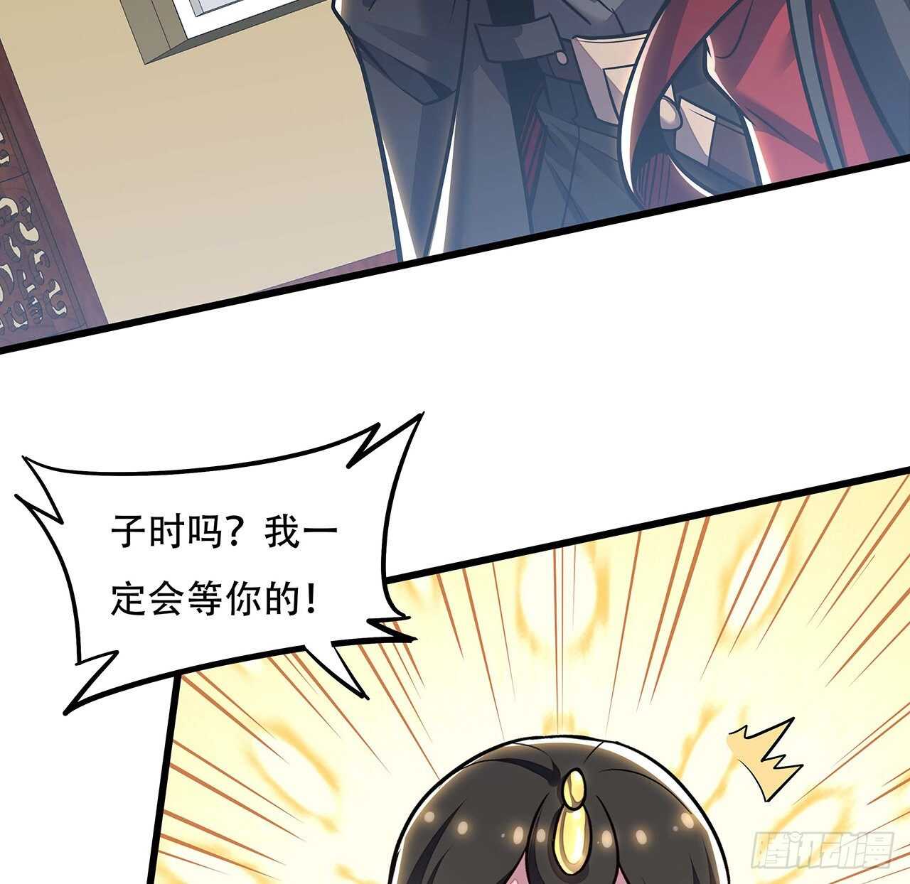 🍵不死神王修仙录 86话 参见陛下 第33页