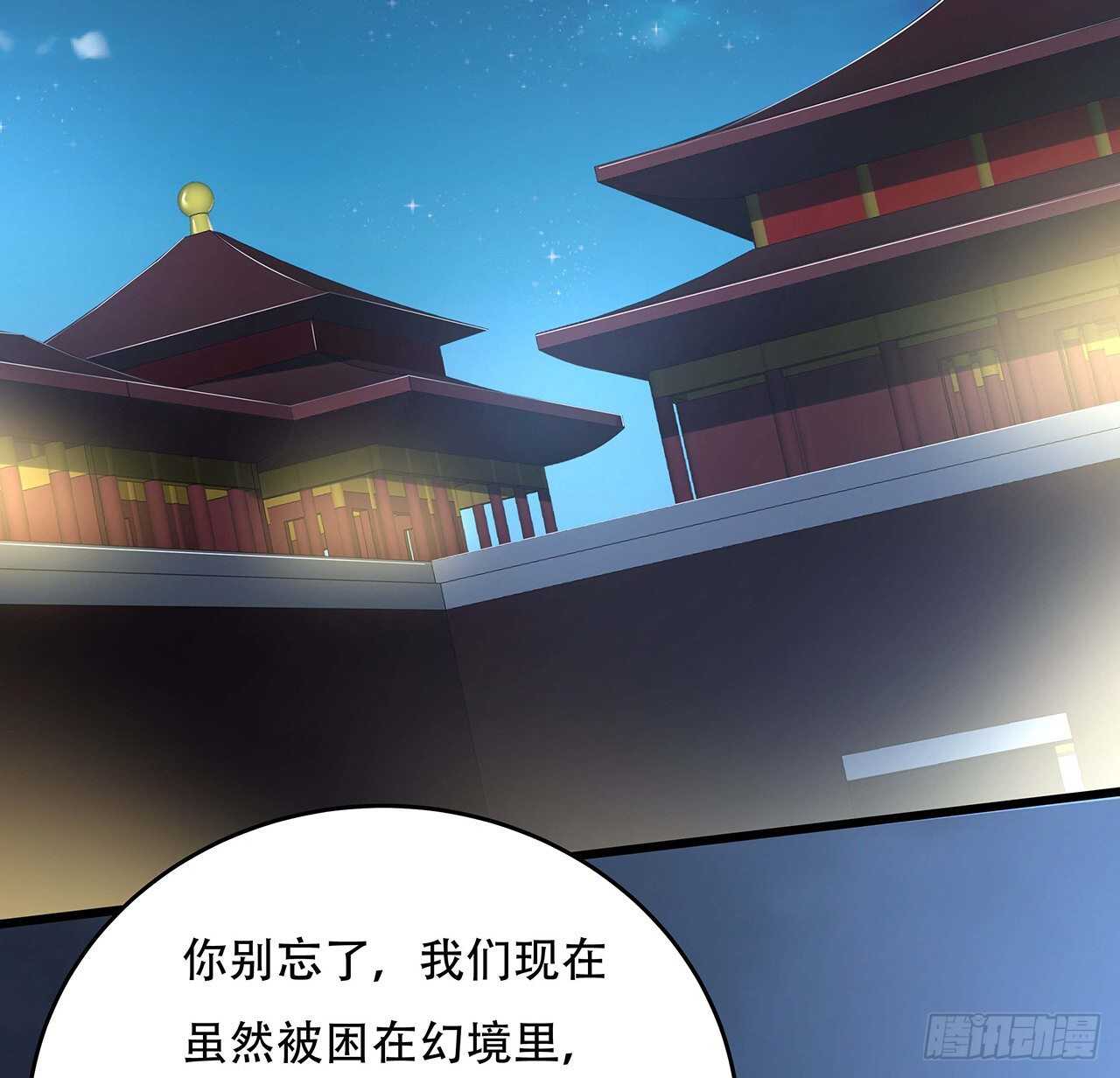 🍵不死神王修仙录 86话 参见陛下 第36页