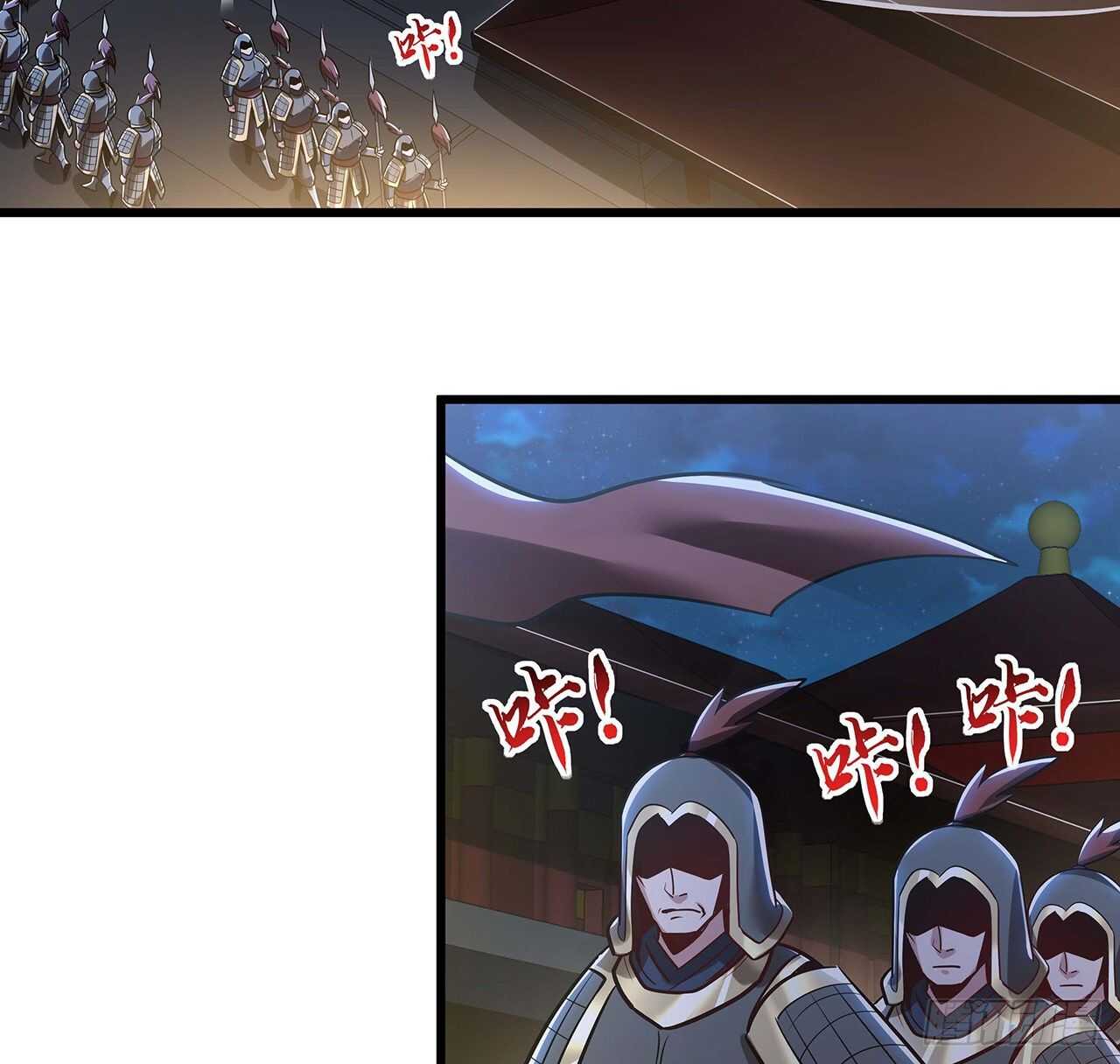 🍵不死神王修仙录 86话 参见陛下 第43页