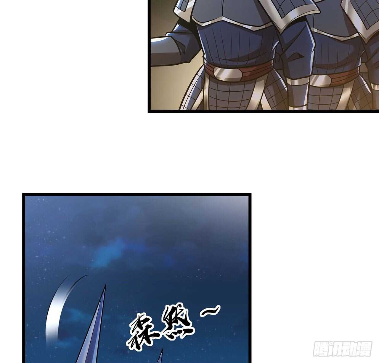 🍵不死神王修仙录 86话 参见陛下 第44页