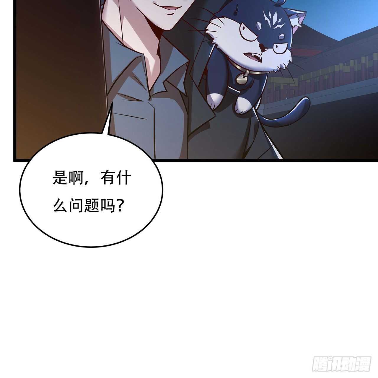 🍵不死神王修仙录 86话 参见陛下 第49页