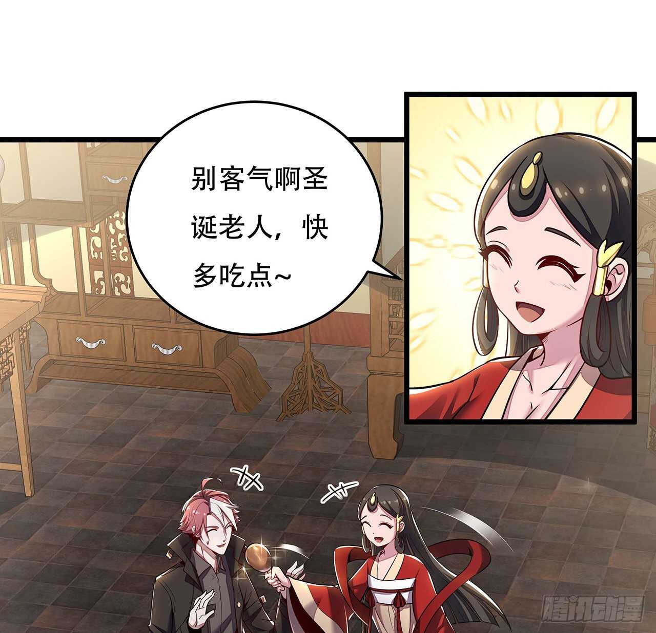 🍵不死神王修仙录 86话 参见陛下 第5页