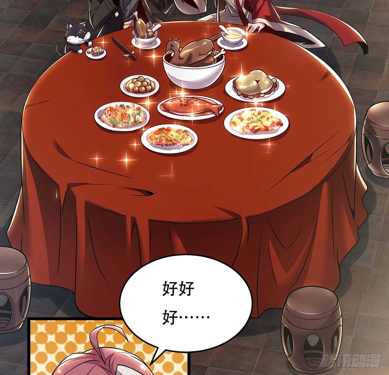 🍵不死神王修仙录 86话 参见陛下 第6页