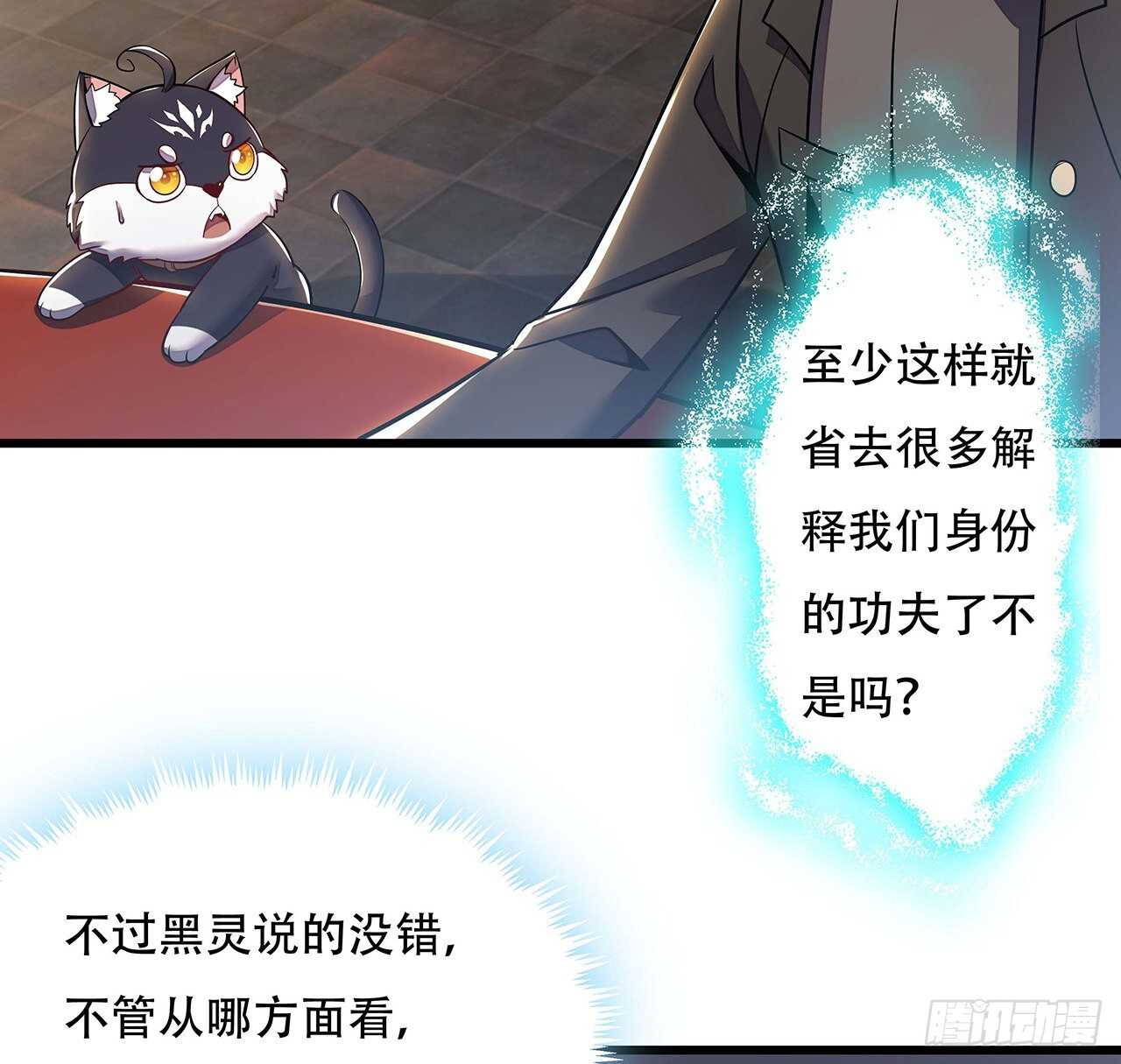 🍵不死神王修仙录 86话 参见陛下 第9页