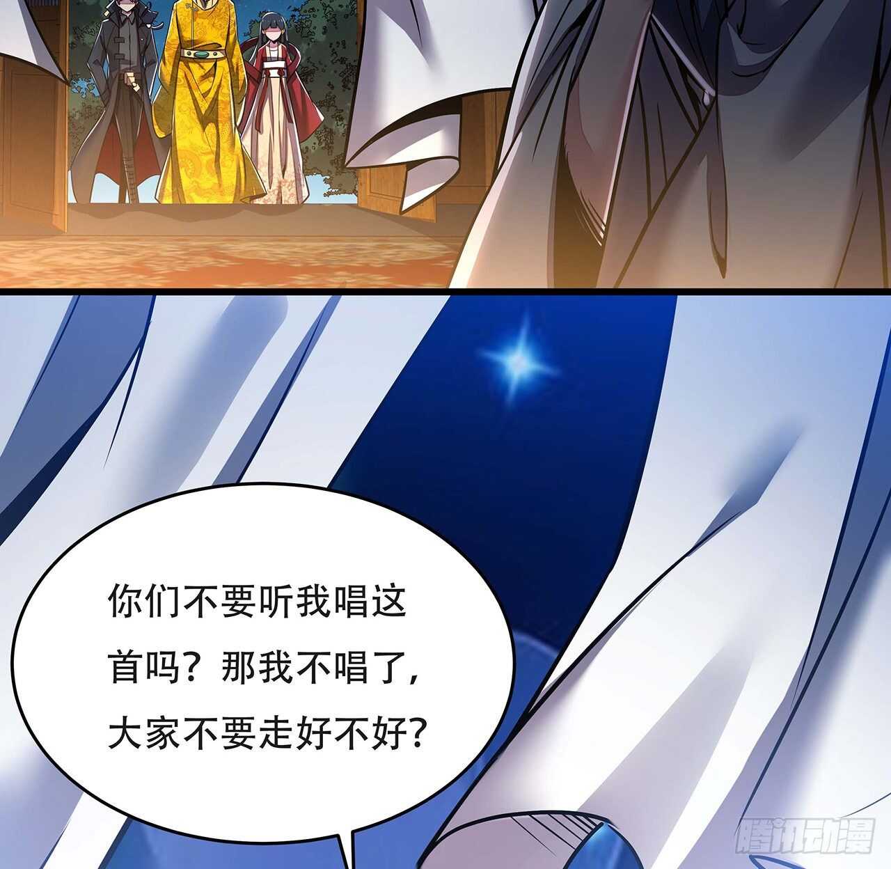 🍵不死神王修仙录 88话 挣脱执念 第11页