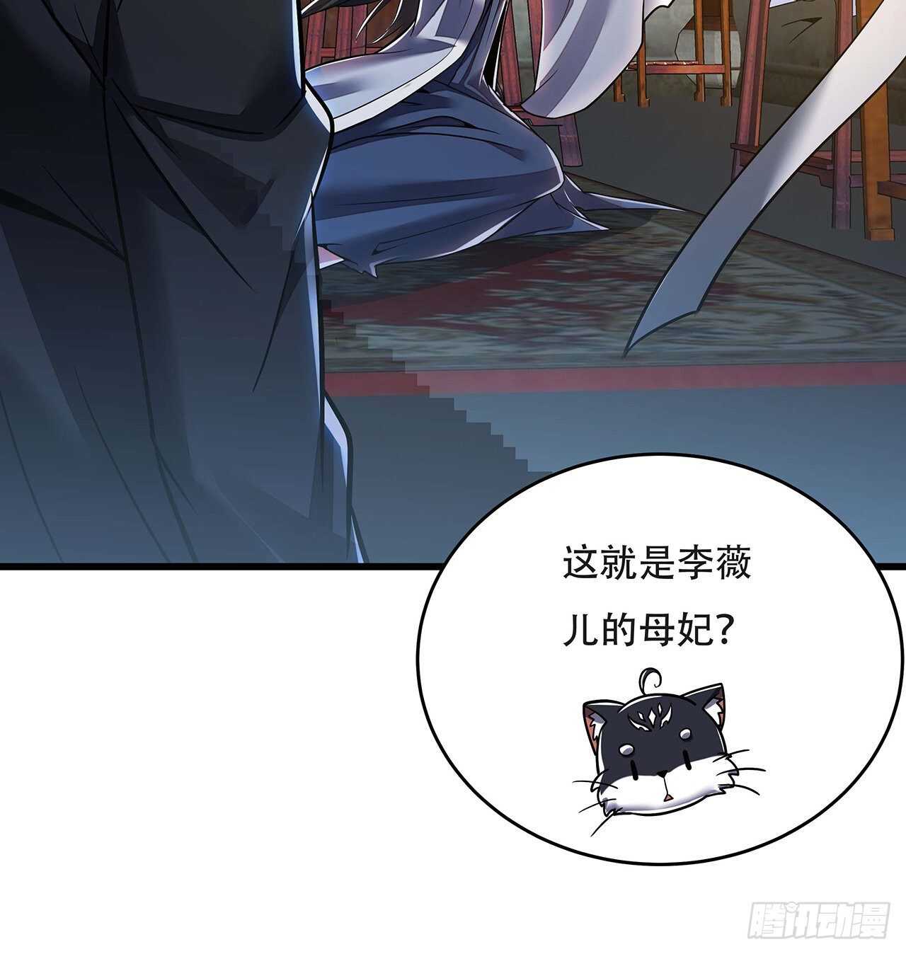 🍵不死神王修仙录 88话 挣脱执念 第15页
