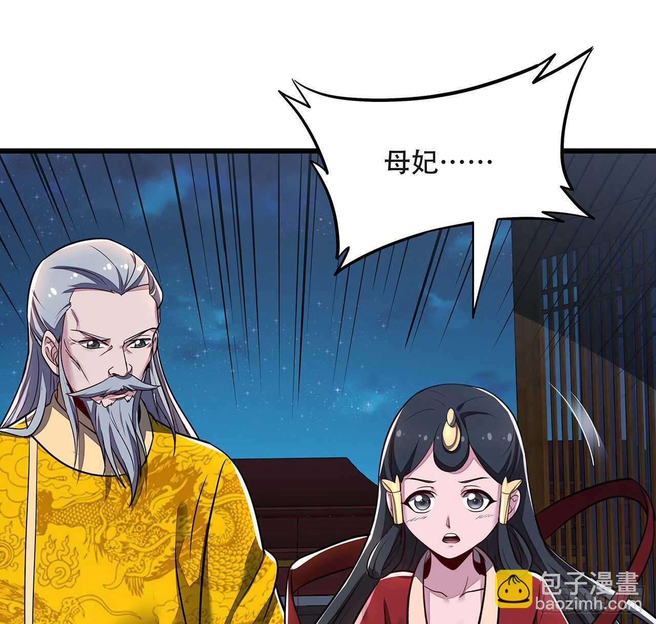 🍵不死神王修仙录 88话 挣脱执念 第18页
