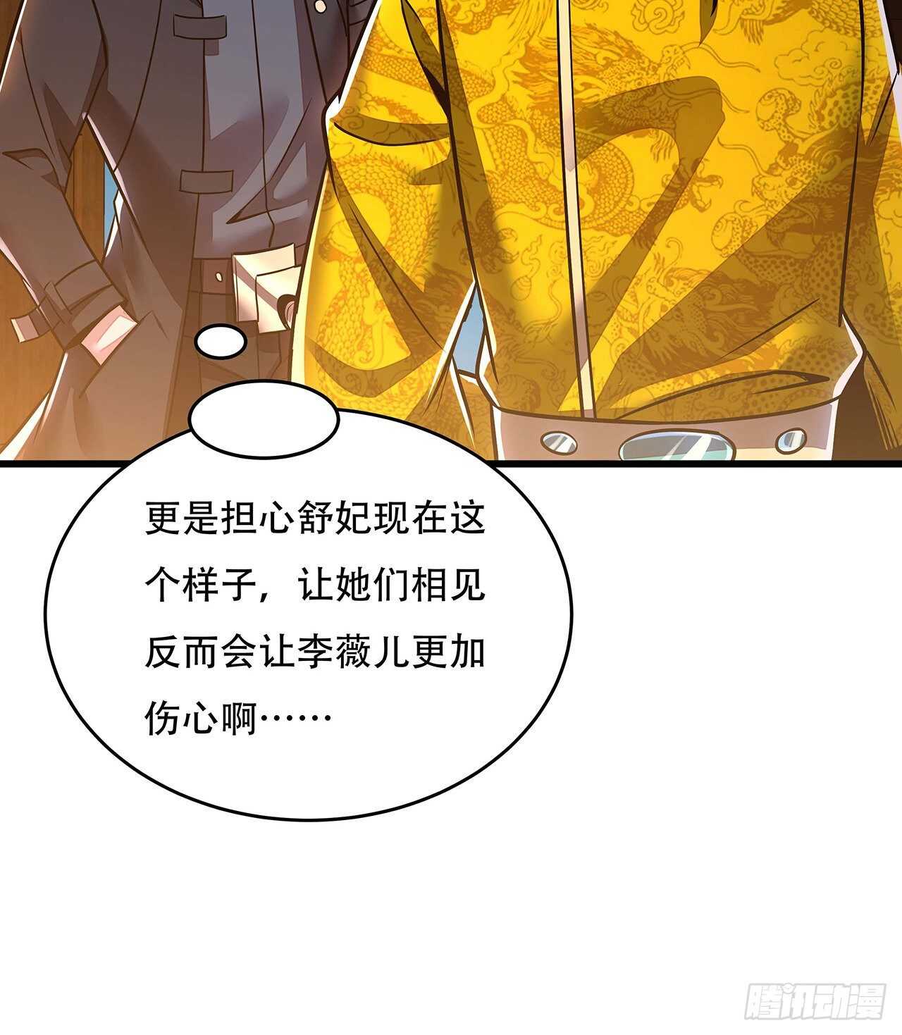 🍵不死神王修仙录 88话 挣脱执念 第26页