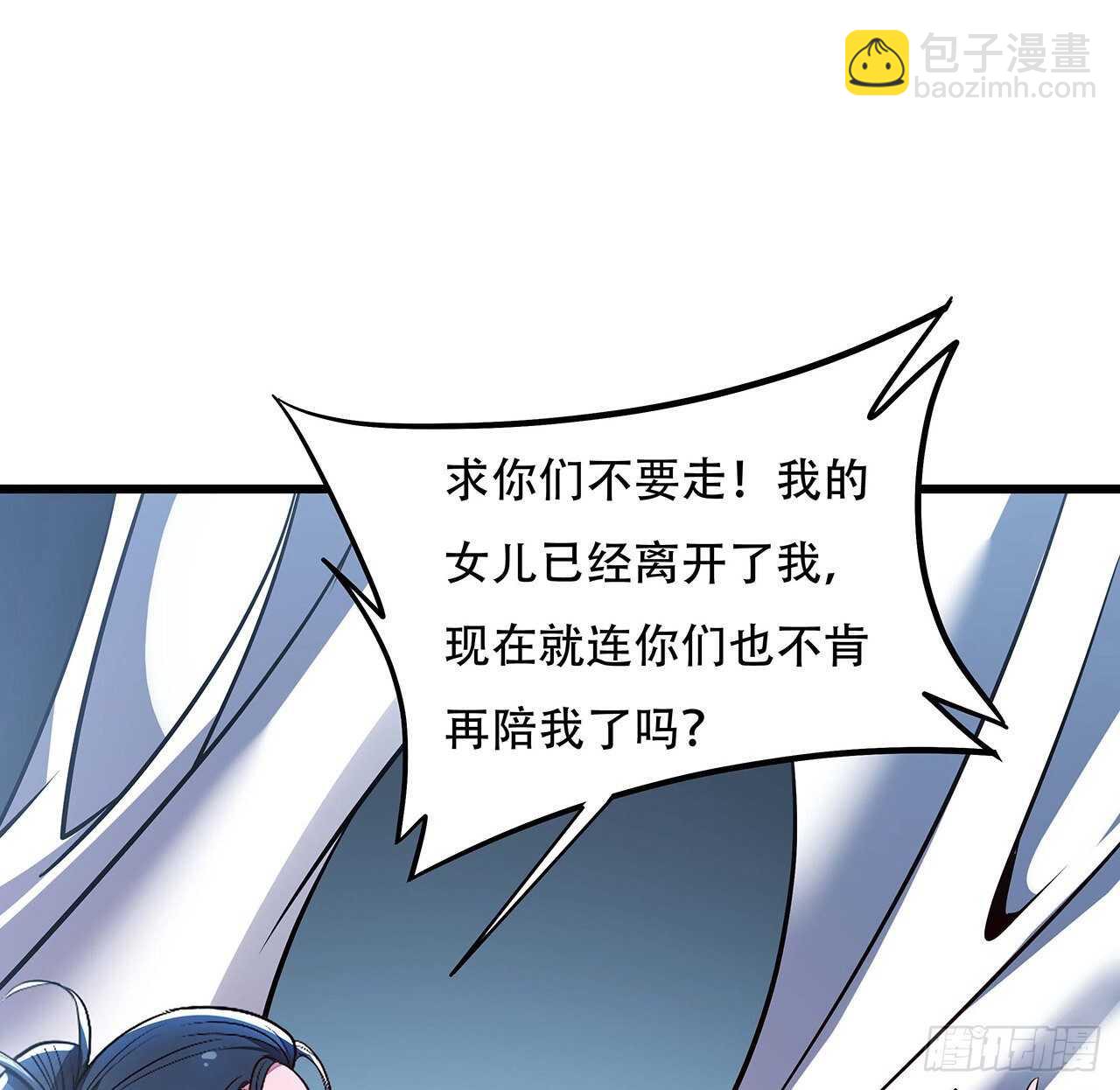 🍵不死神王修仙录 88话 挣脱执念 第27页