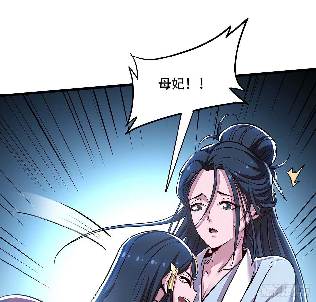🍵不死神王修仙录 88话 挣脱执念 第31页