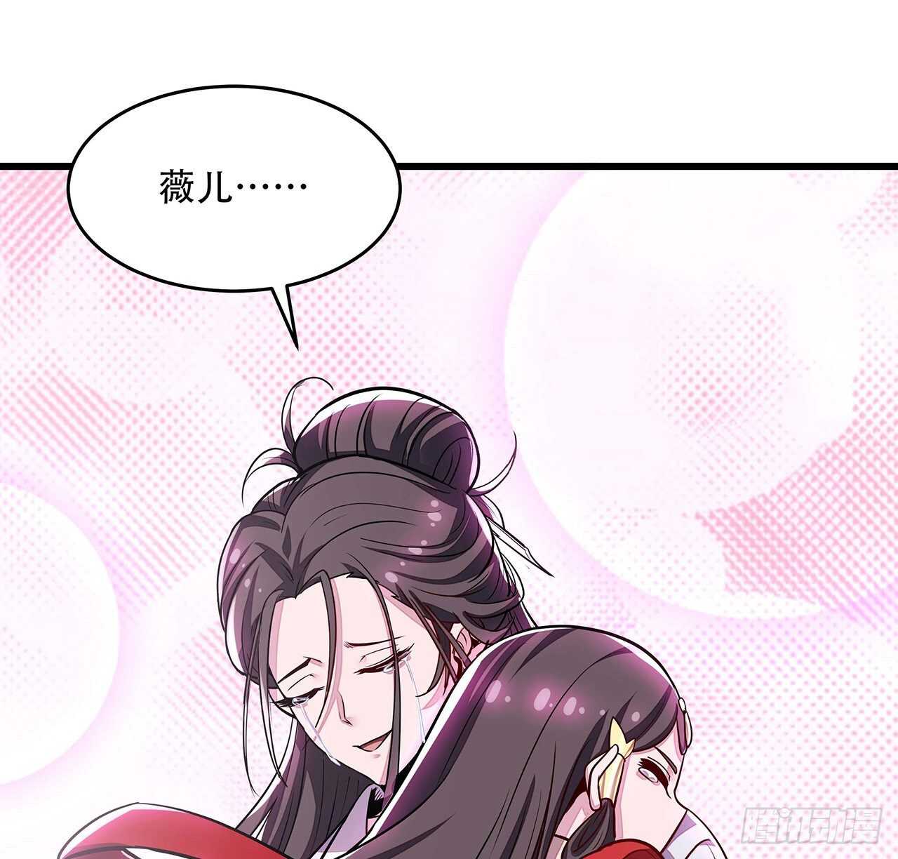 🍵不死神王修仙录 88话 挣脱执念 第36页