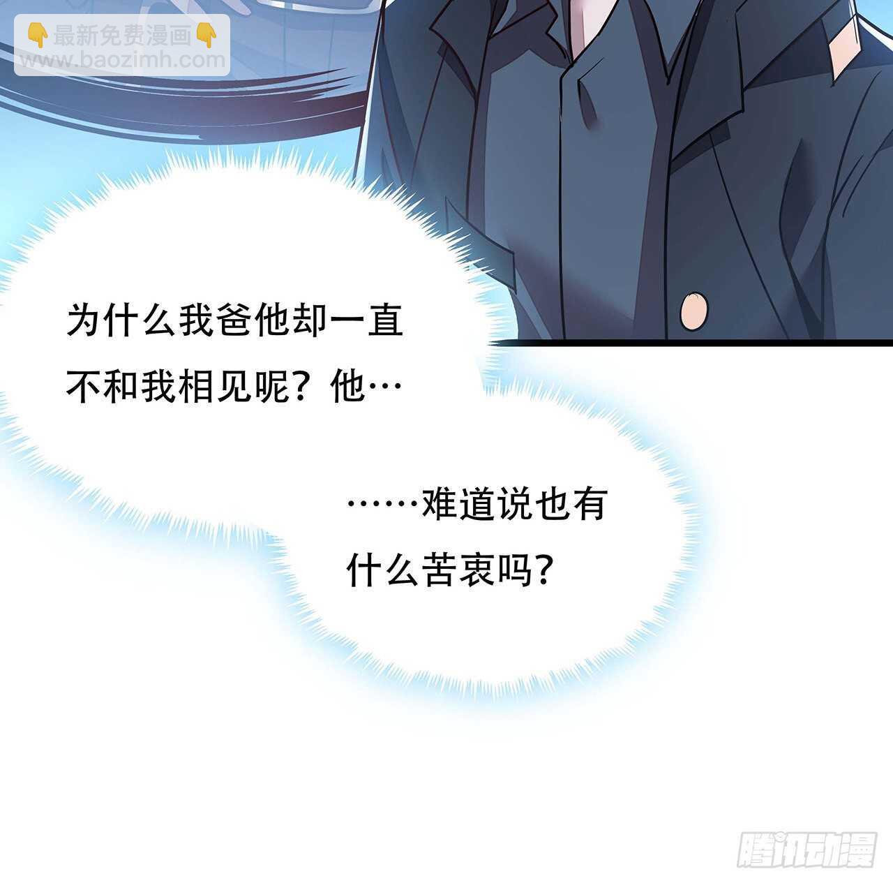 🍵不死神王修仙录 88话 挣脱执念 第45页