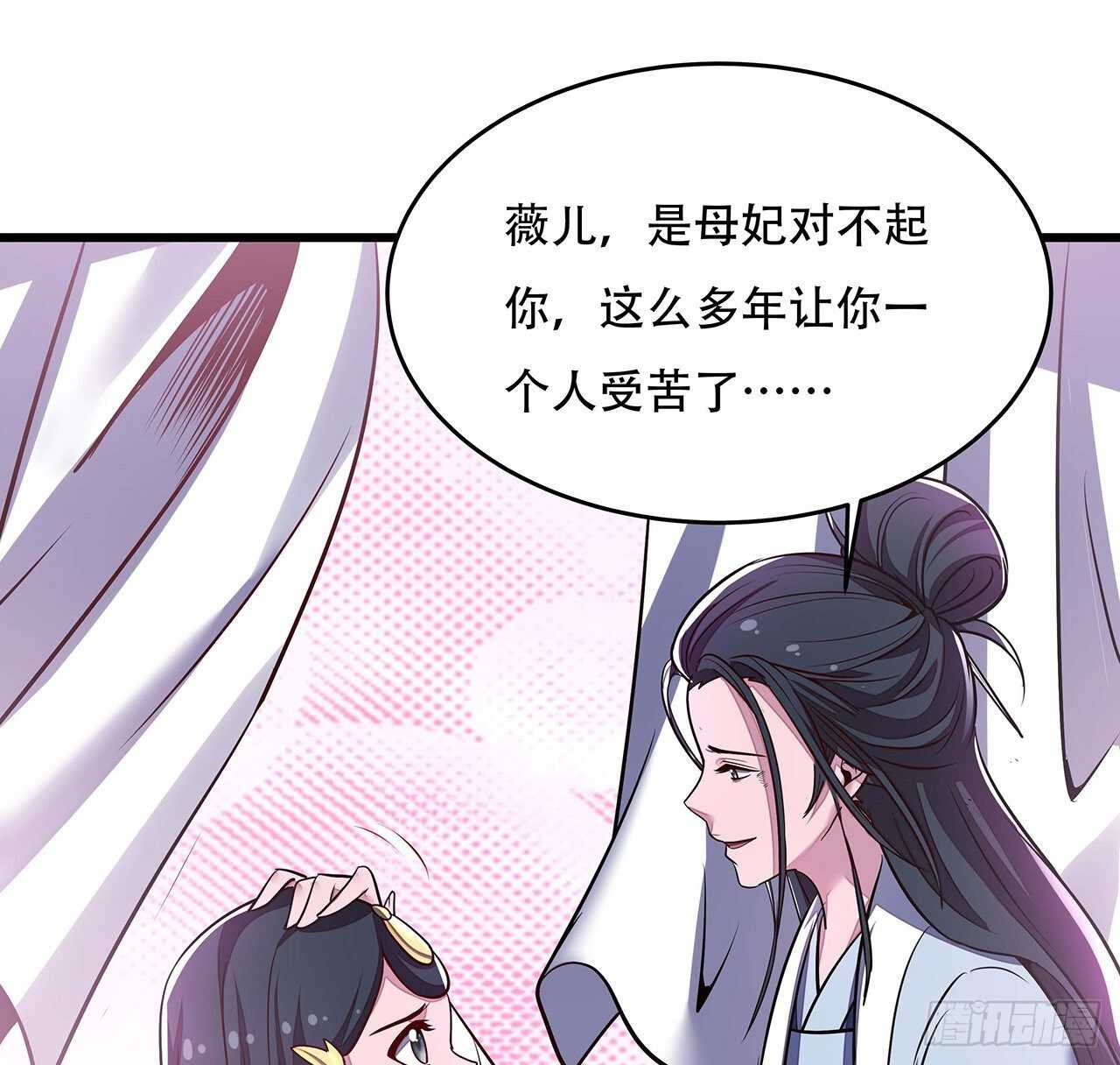 🍵不死神王修仙录 88话 挣脱执念 第46页