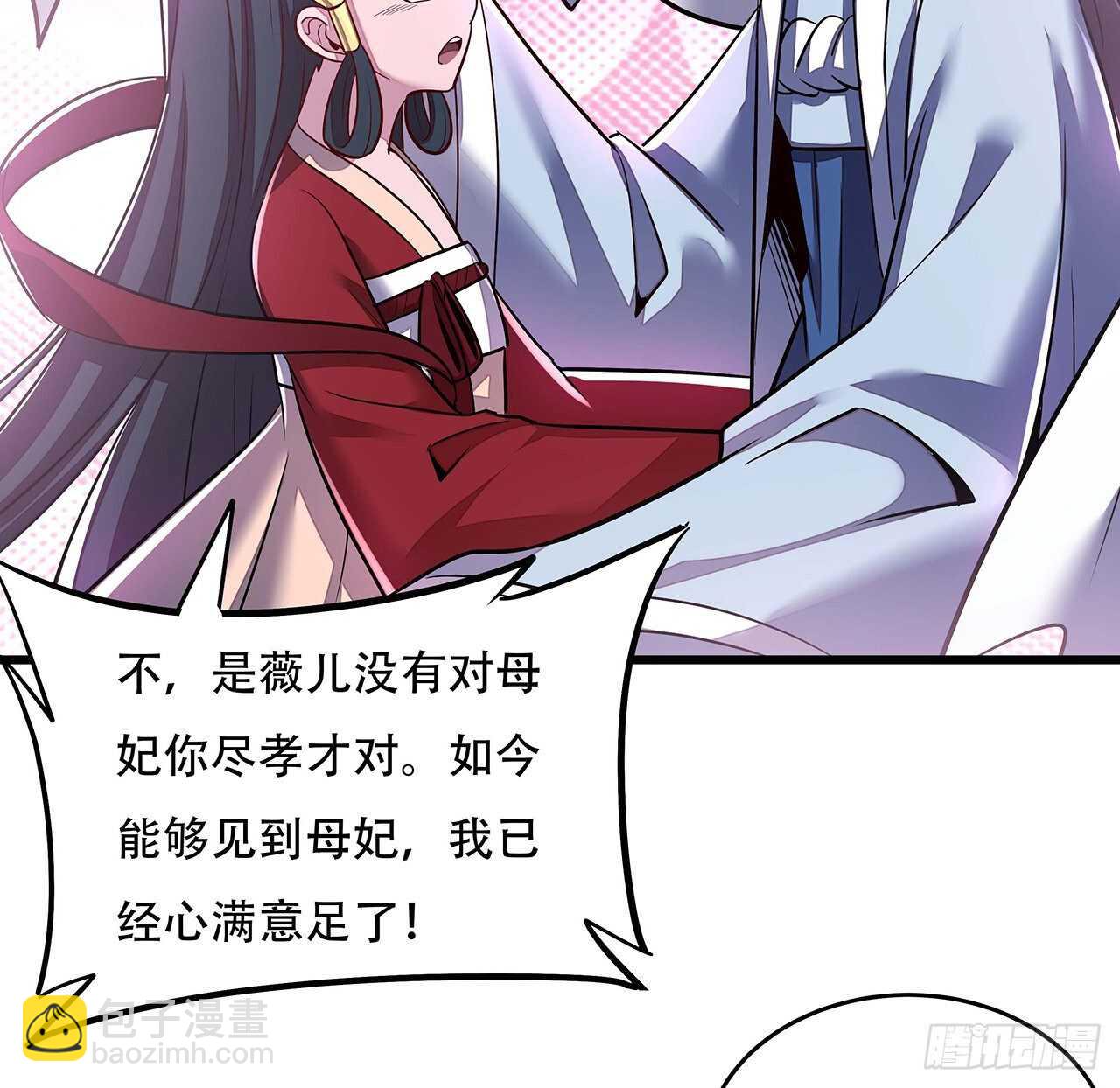 🍵不死神王修仙录 88话 挣脱执念 第47页
