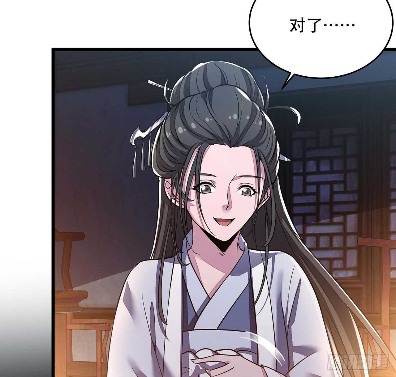 🍵不死神王修仙录 88话 挣脱执念 第48页