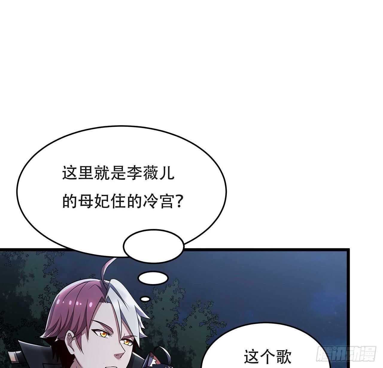 🍵不死神王修仙录 88话 挣脱执念 第6页