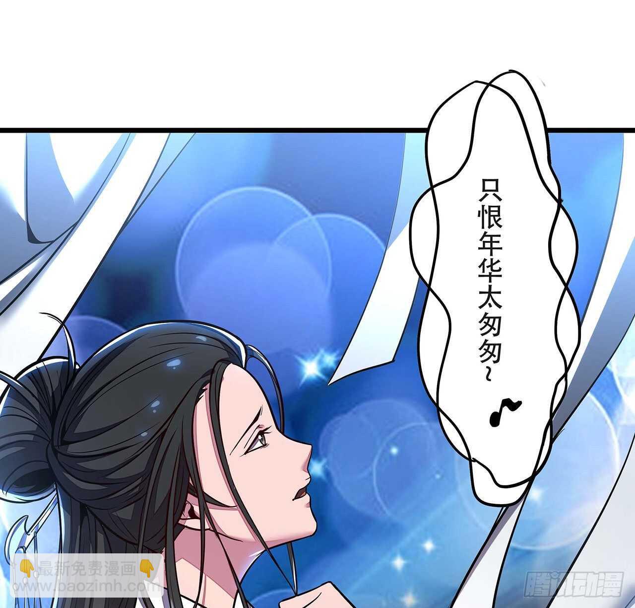 🍵不死神王修仙录 88话 挣脱执念 第8页
