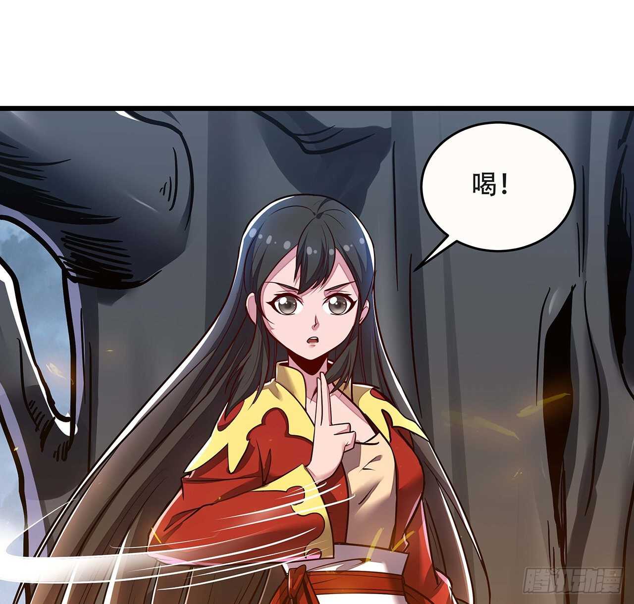 🍵不死神王修仙录 90话 纯阳灵兽 第13页