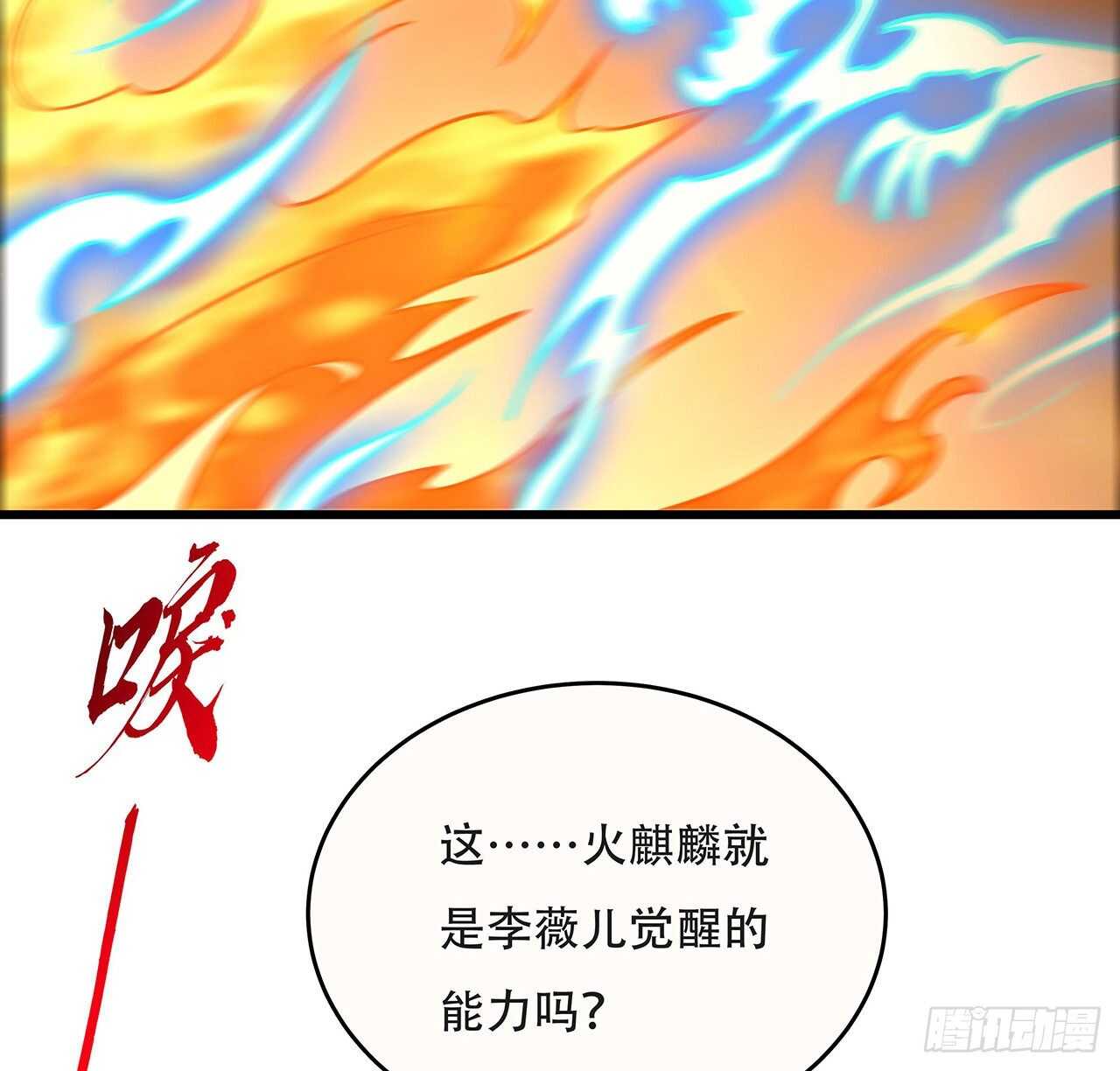 🍵不死神王修仙录 90话 纯阳灵兽 第19页