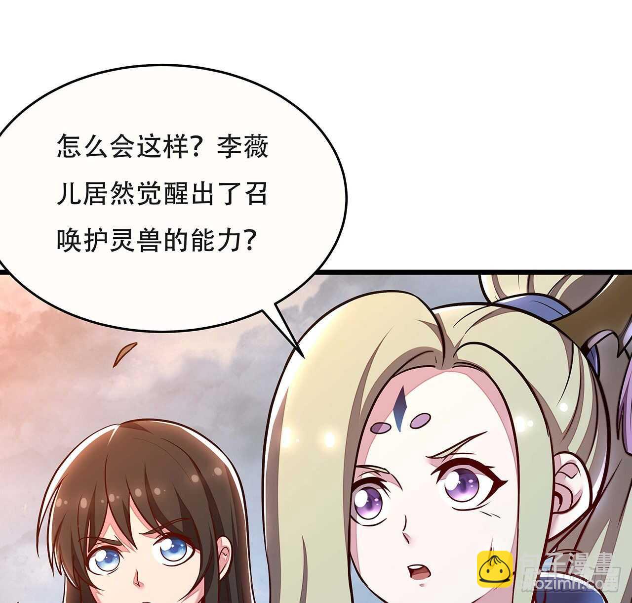 🍵不死神王修仙录 90话 纯阳灵兽 第22页