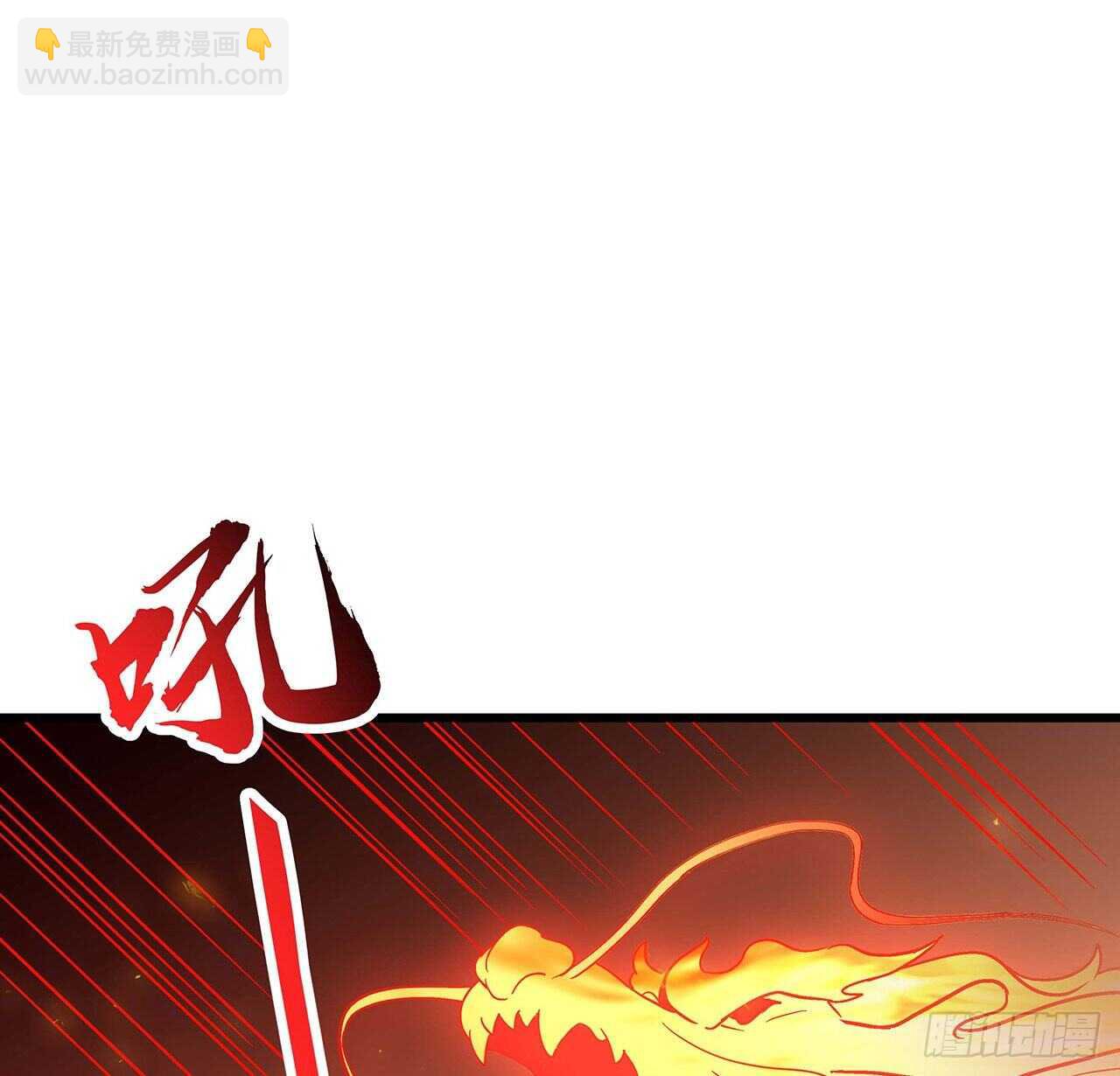 🍵不死神王修仙录 90话 纯阳灵兽 第3页