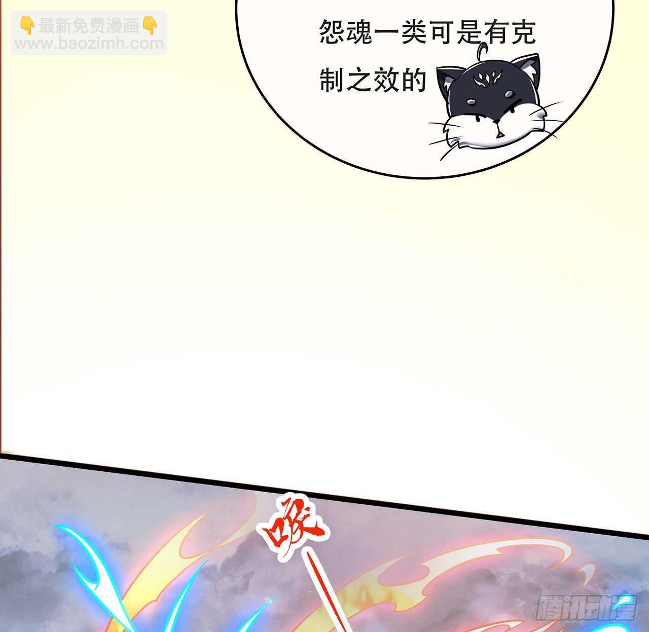 🍵不死神王修仙录 90话 纯阳灵兽 第32页
