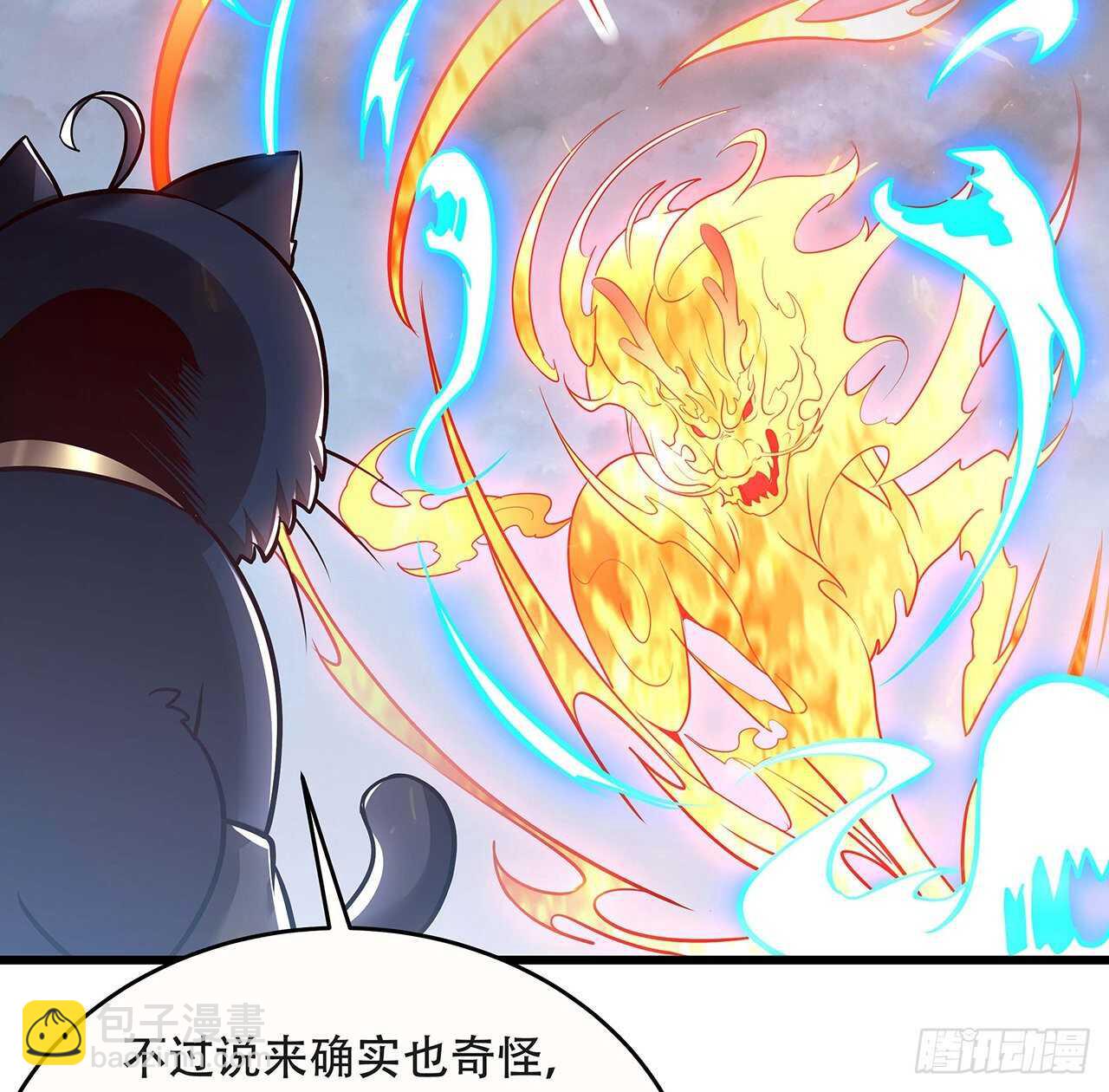 🍵不死神王修仙录 90话 纯阳灵兽 第33页