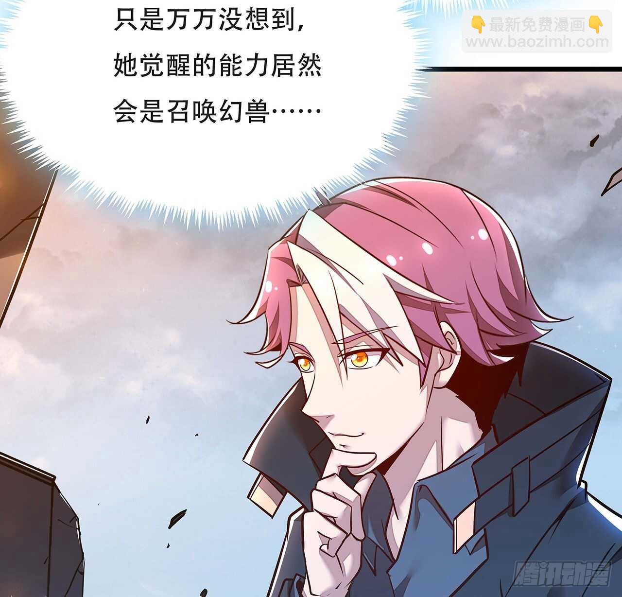 🍵不死神王修仙录 90话 纯阳灵兽 第35页