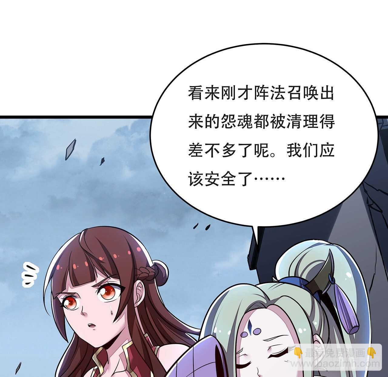 🍵不死神王修仙录 90话 纯阳灵兽 第46页