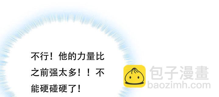 🍵不死神王修仙录 10话 疏通穴道 第18页