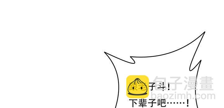 🍵不死神王修仙录 10话 疏通穴道 第34页