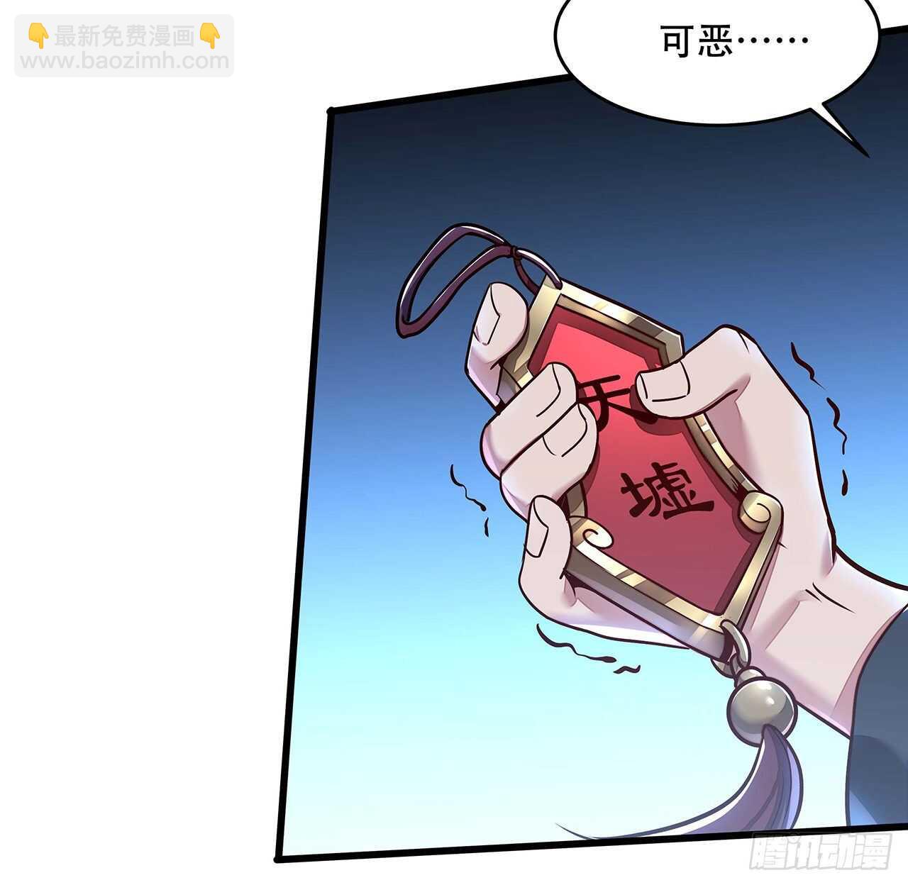 🍵不死神王修仙录 92话 一线生机 第10页