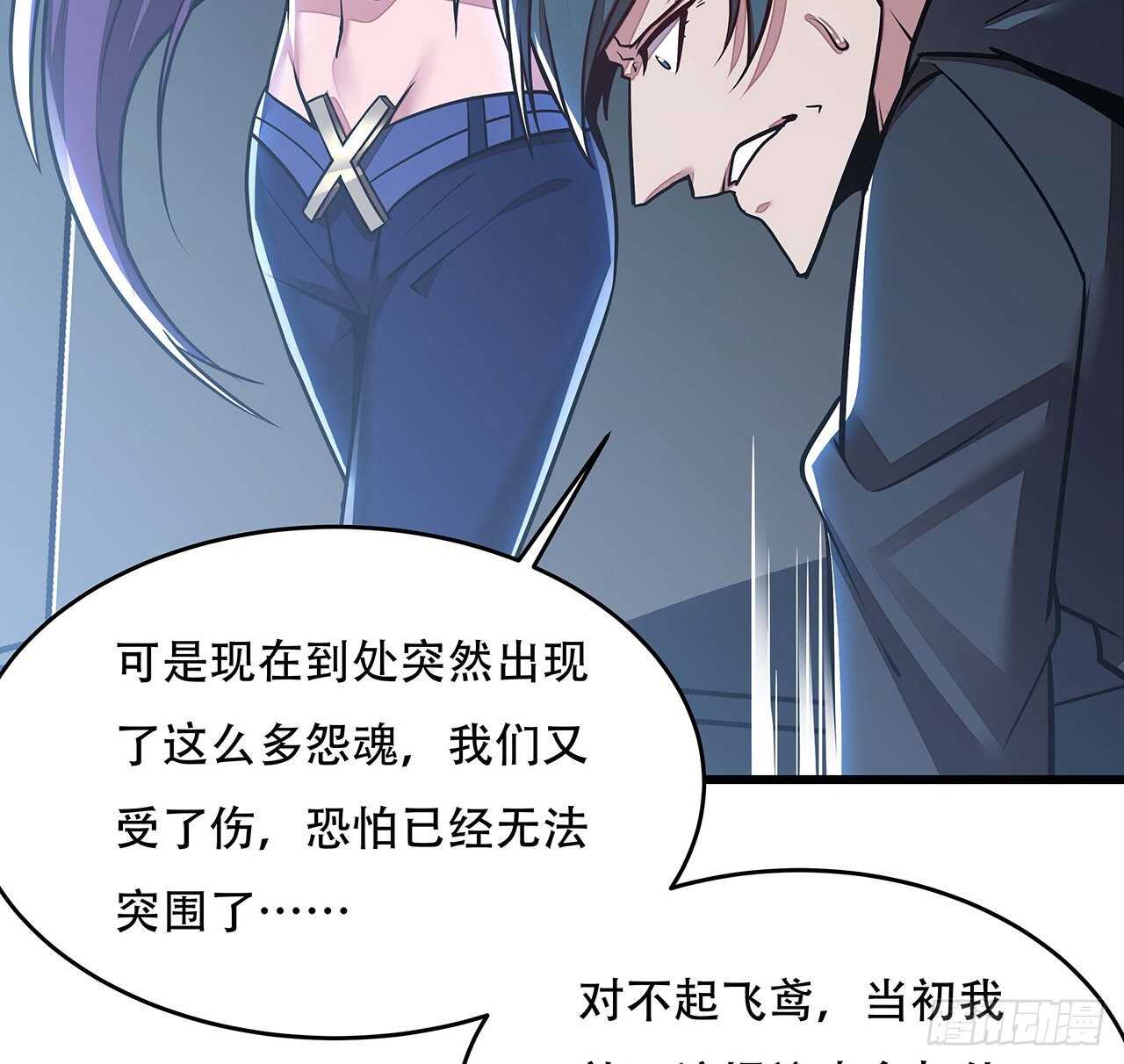 🍵不死神王修仙录 92话 一线生机 第15页