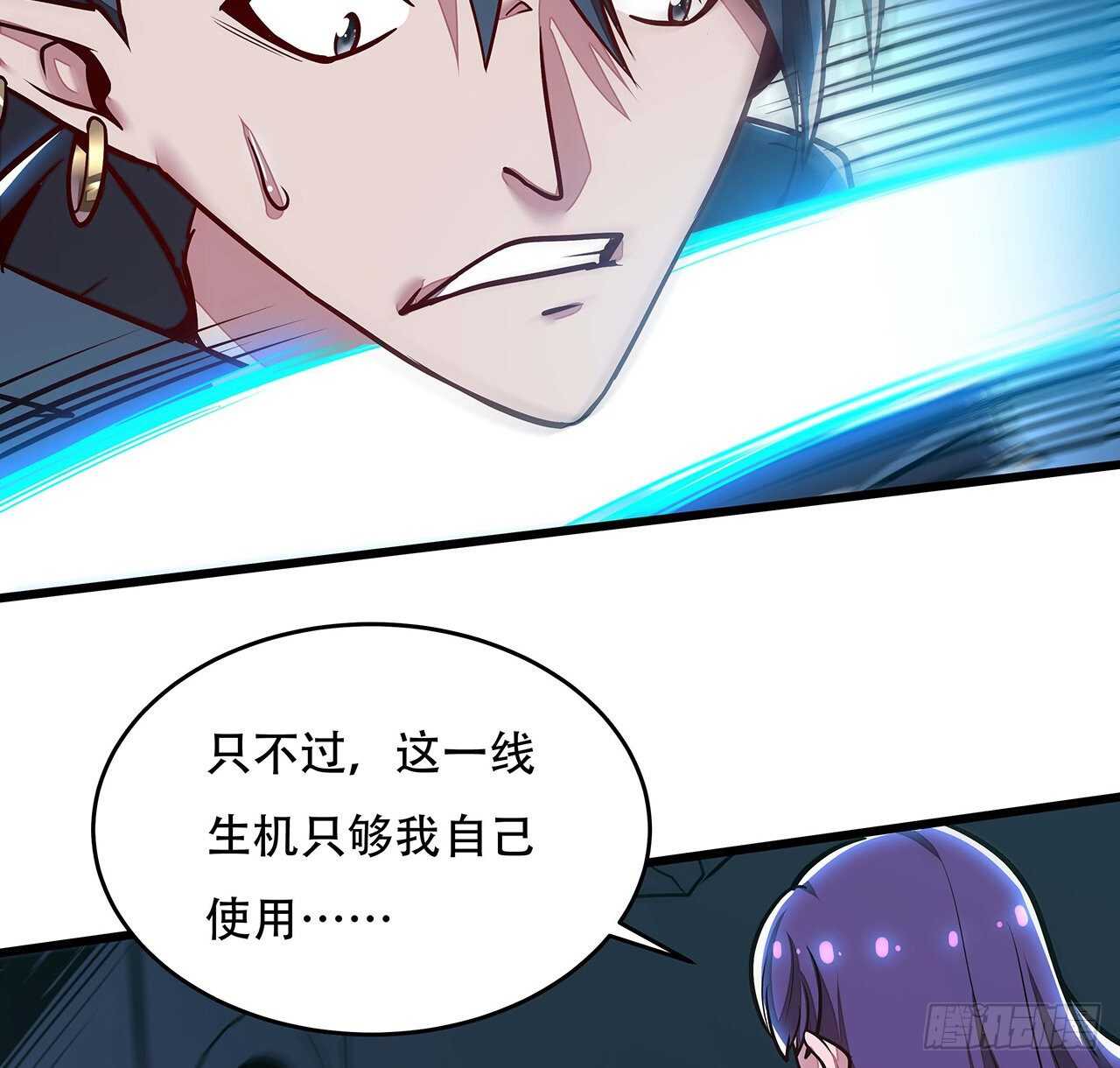 🍵不死神王修仙录 92话 一线生机 第21页