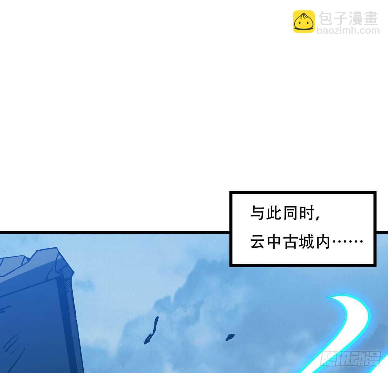 🍵不死神王修仙录 92话 一线生机 第3页